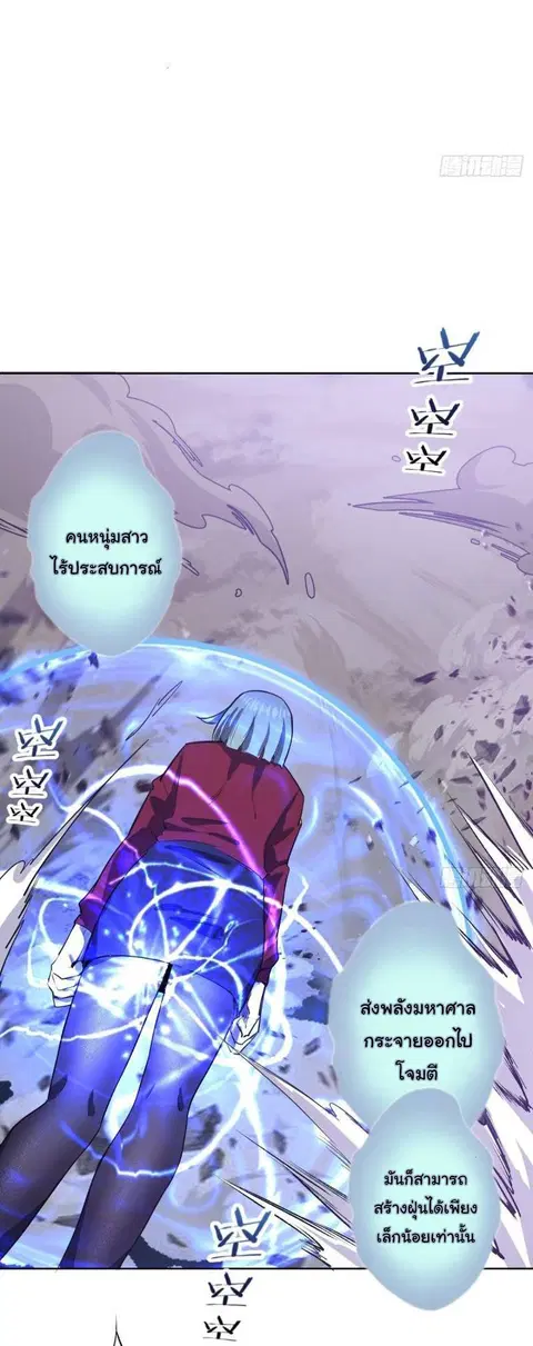 King Star Emperor ตอนที่ 49 หน้า 15