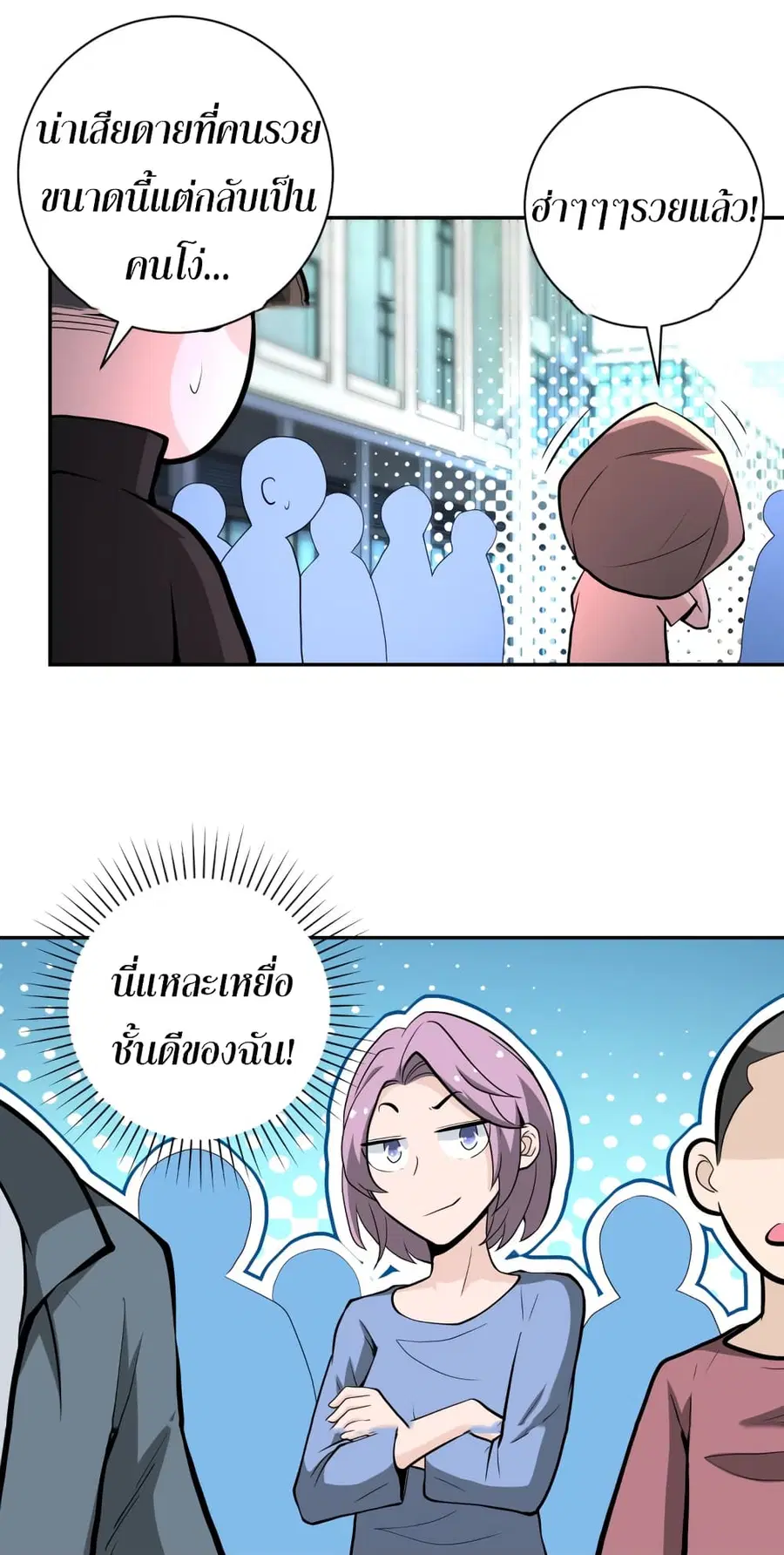 Apocalyptic Super System ตอนที่ 134 หน้า 10