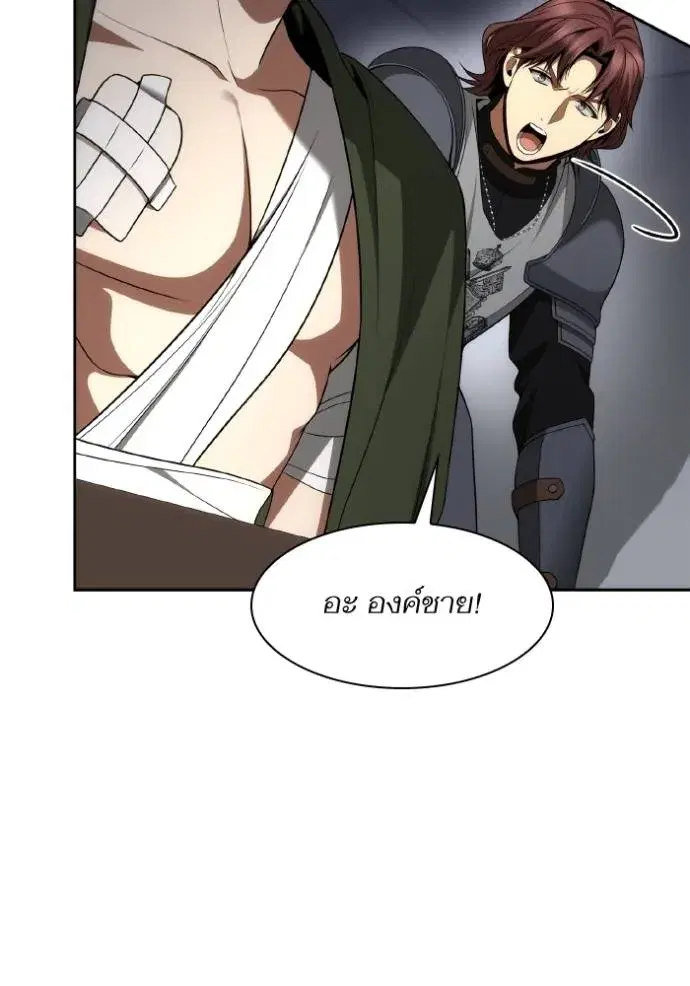I Am the Queen in This Life ตอนที่ 129 หน้า 79