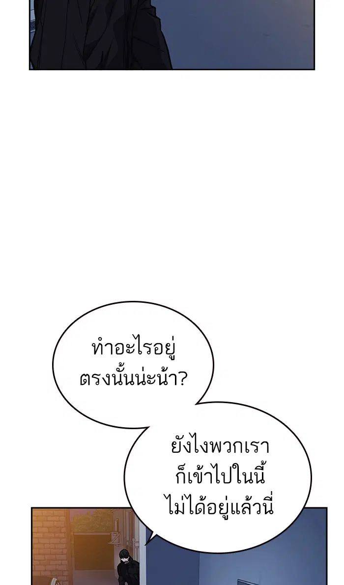 Study Group ตอนที่ 135 หน้า 83