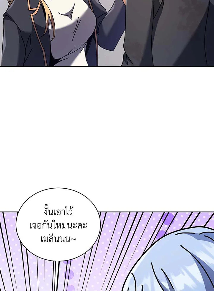 Necromancer Academy’s Genius Summoner ตอนที่ 86 หน้า 53