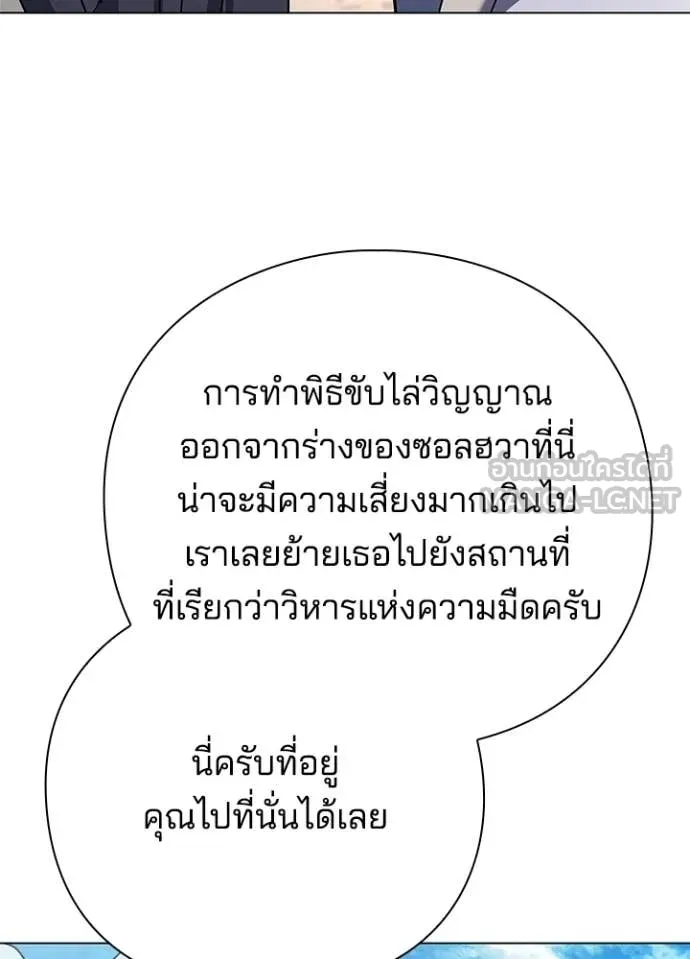 Night of the Ogre ตอนที่ 105 หน้า 89