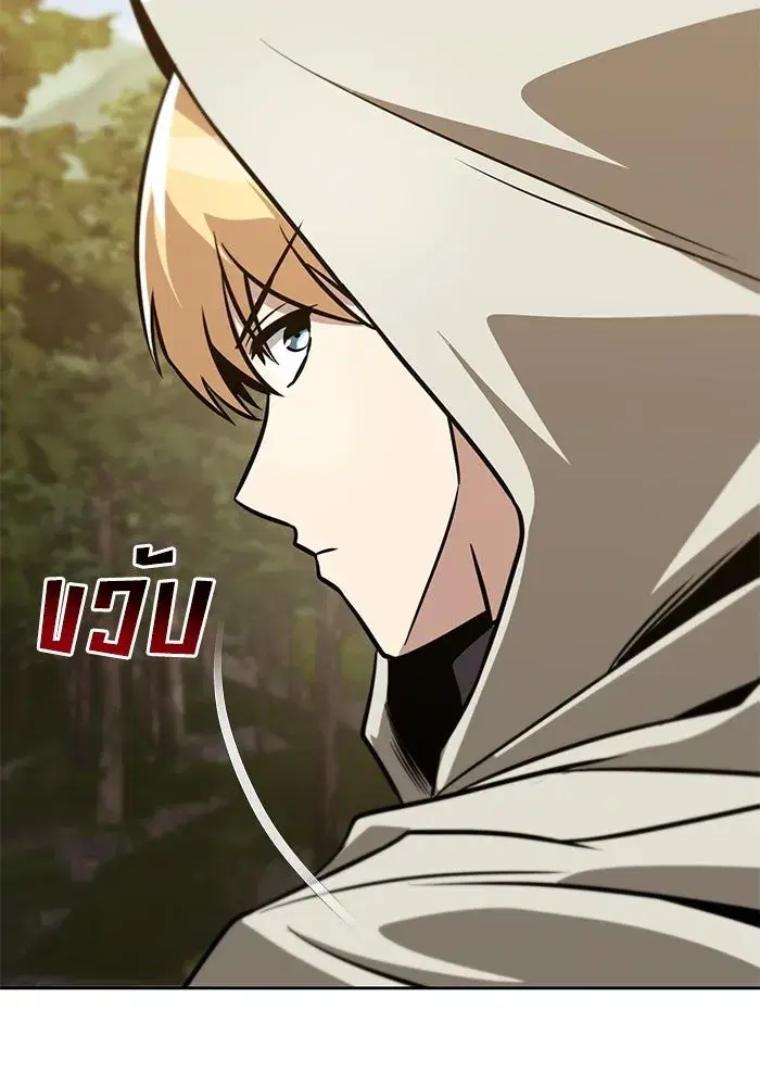 The Lazy Lord Masters the Sword ตอนที่ 133 หน้า 74