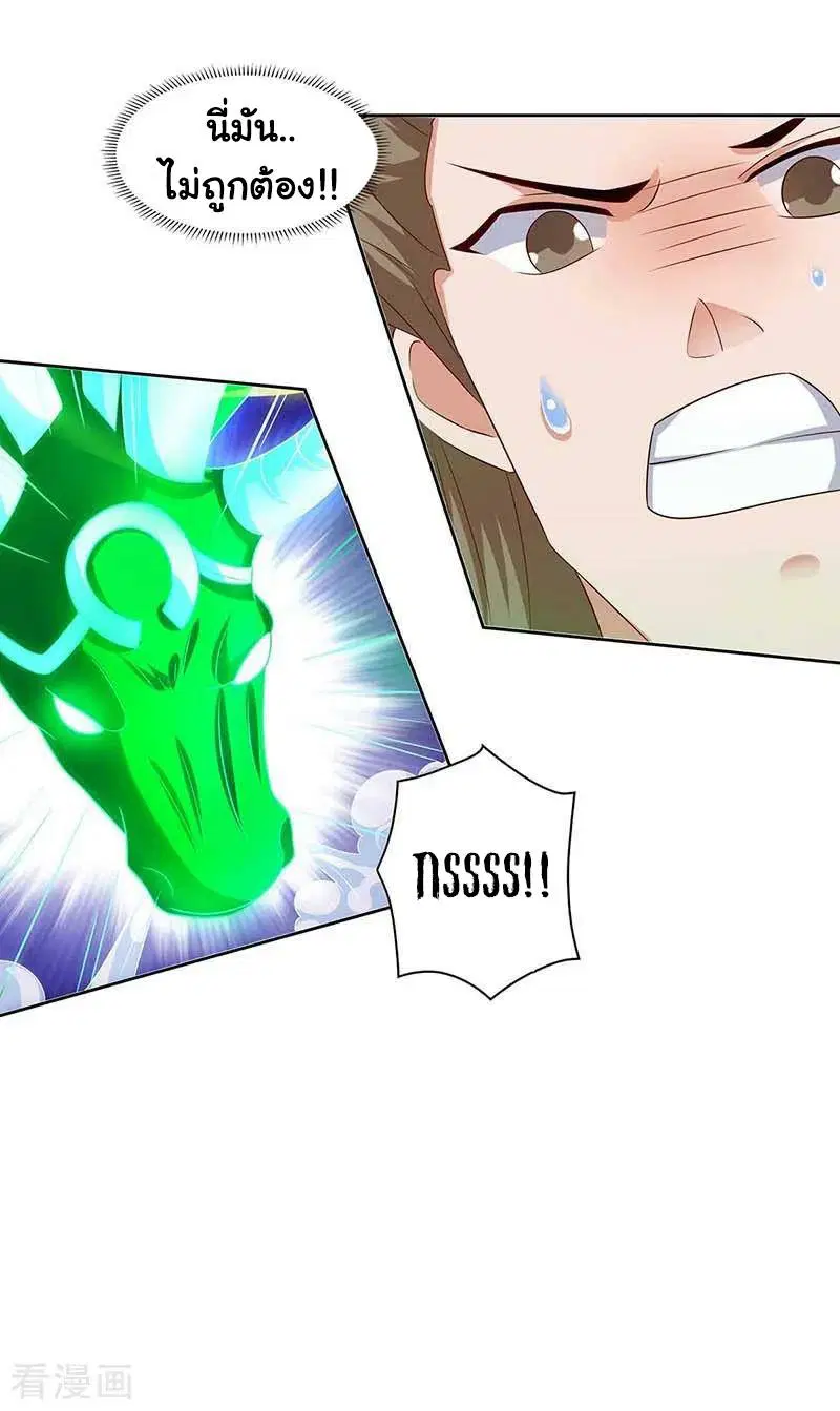 Reborn 80,000 years ตอนที่ 78 หน้า 1