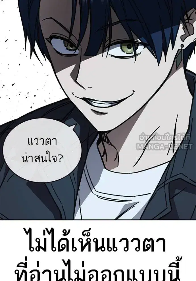 Study Group ตอนที่ 243 หน้า 90
