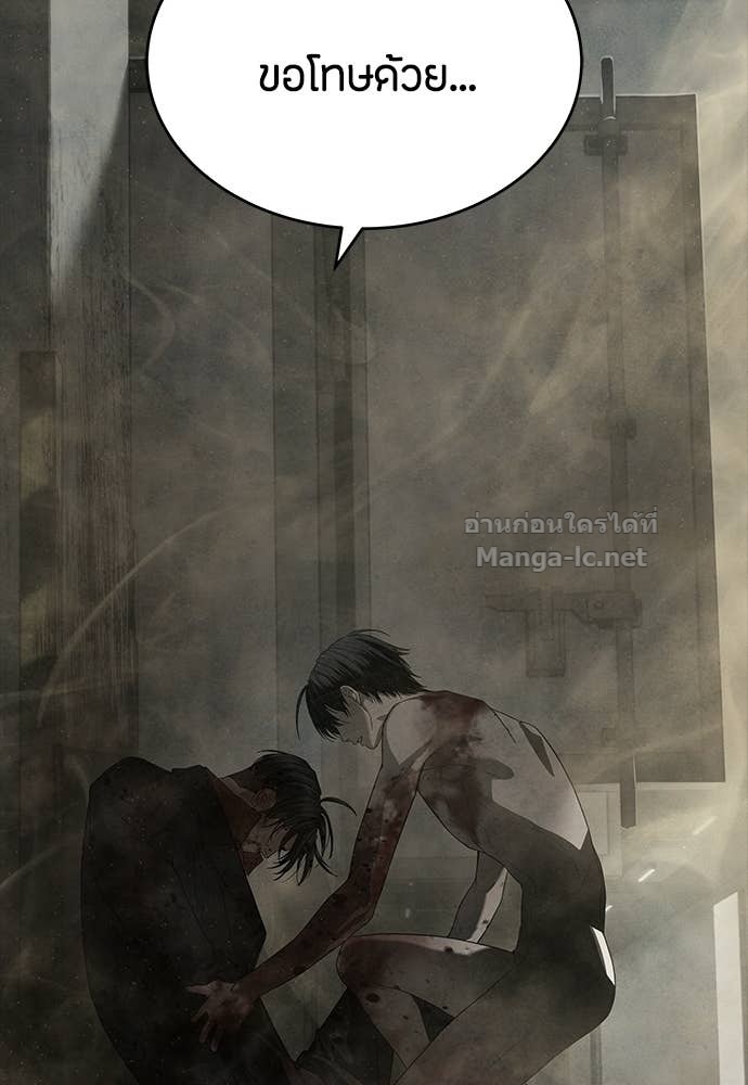 Special Civil Servant กองกำลังพิเศษหมอกสีเหลือง ตอนที่ 63 หน้า 79