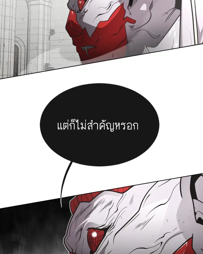 Superhuman Era ตอนที่ 32 หน้า 104