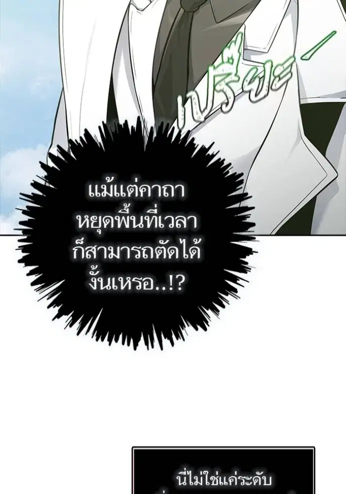 Tower of God ตอนที่ 639 หน้า 308
