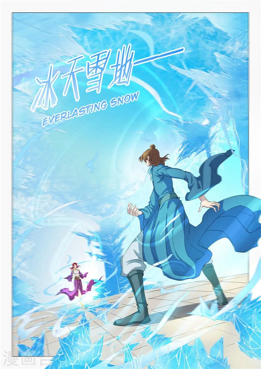 God of Martial Arts ตอนที่ 51 หน้า 8