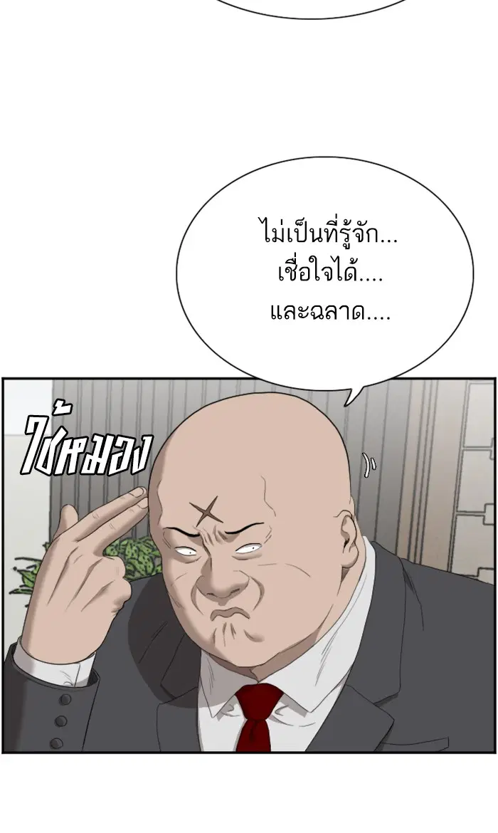 Bad Guy ตอนที่ 60 หน้า 44