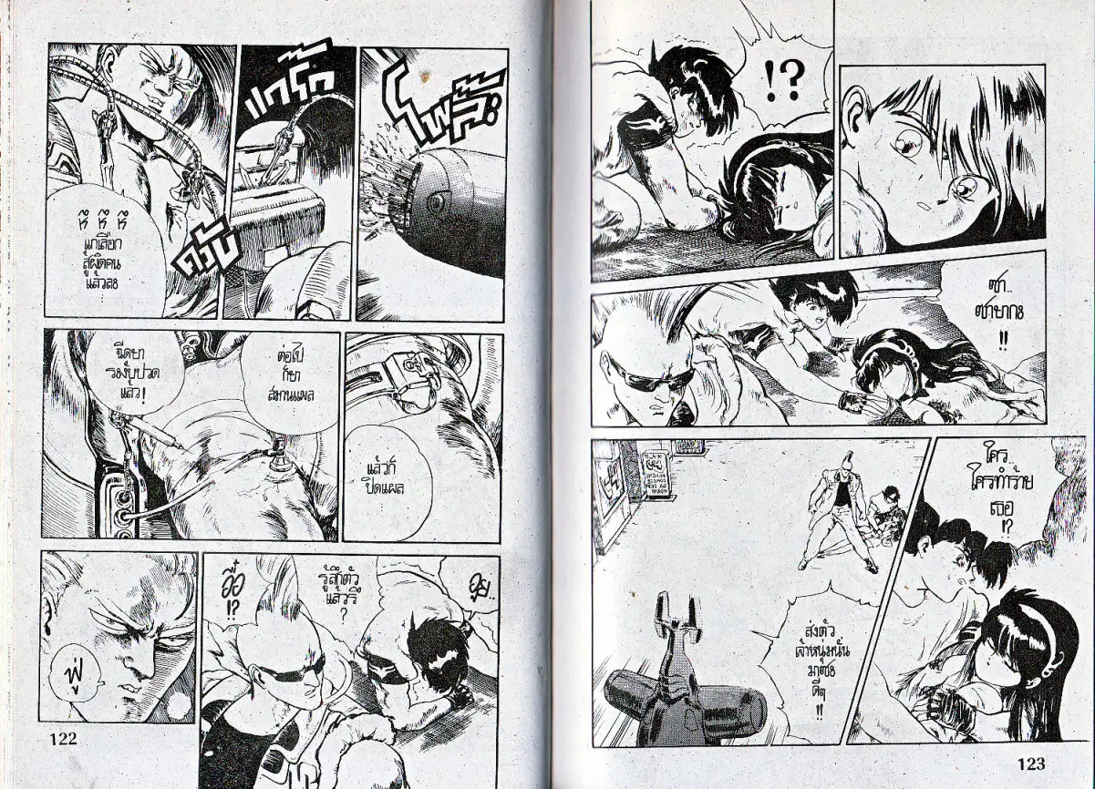 Makai Toshi Hunter ตอนที่ 30 หน้า 11