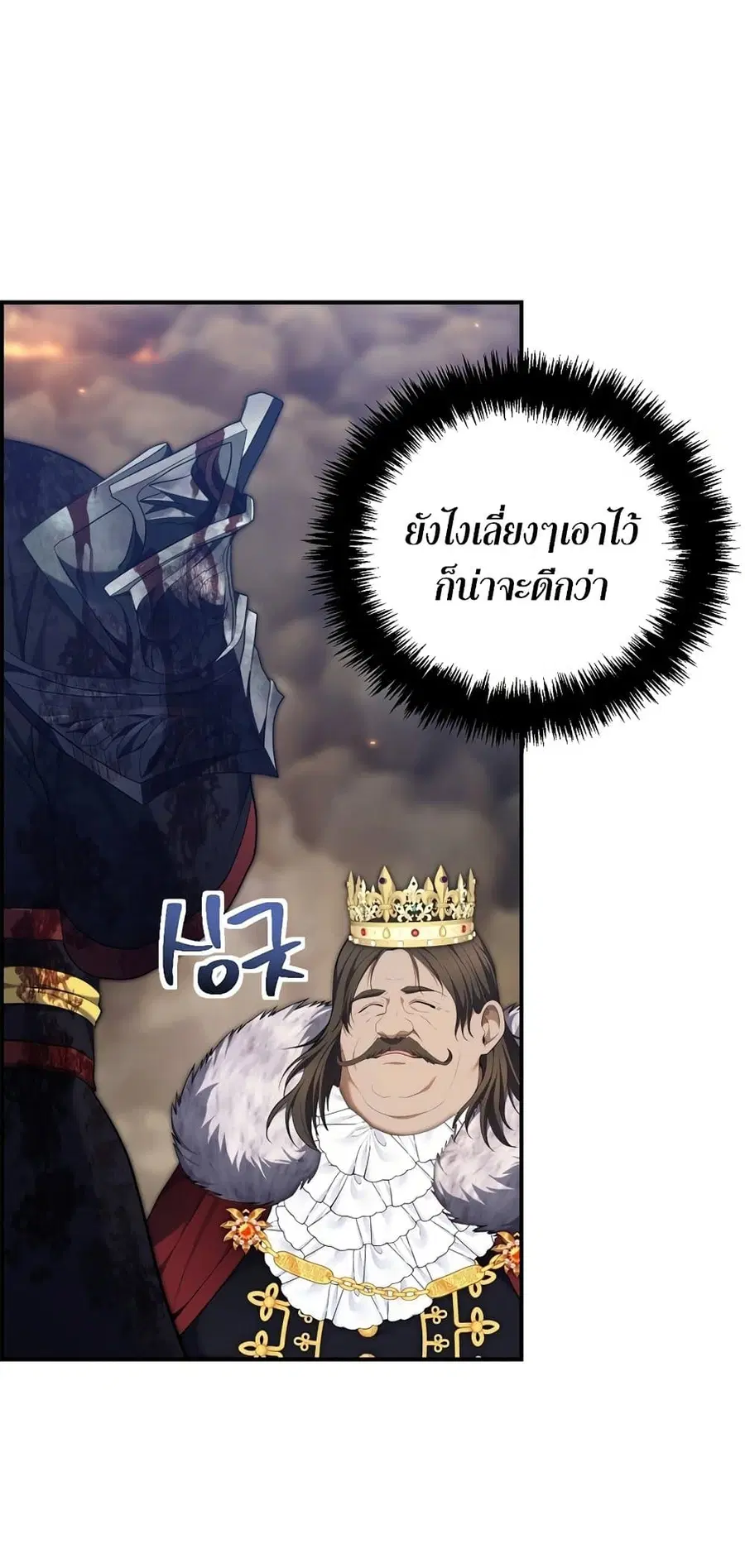 Ranker Who Lives A Second Time ตอนที่ 157 หน้า 9