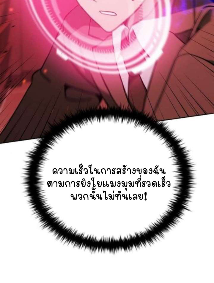 Part-Time Grim Reaper ตอนที่ 35 หน้า 36