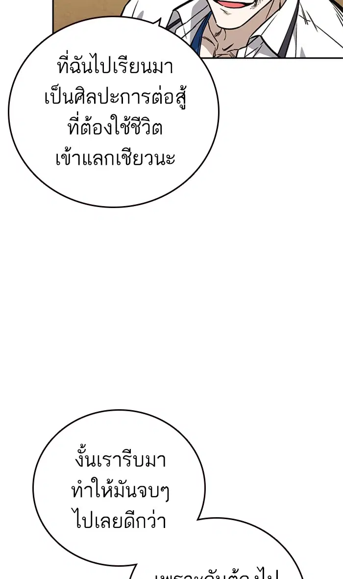 Study Group ตอนที่ 143 หน้า 11