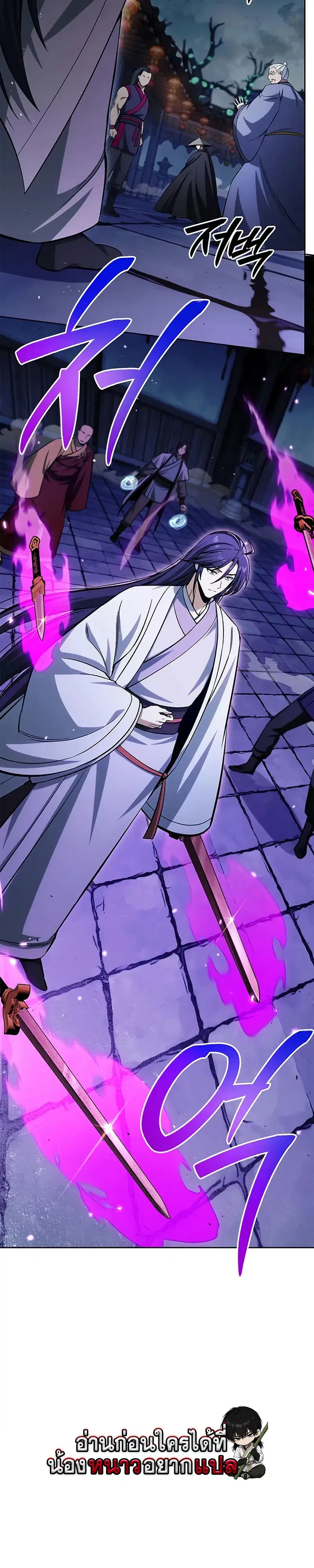 Heavenly Grand Archive’s Young Master ตอนที่ 163 หน้า 10