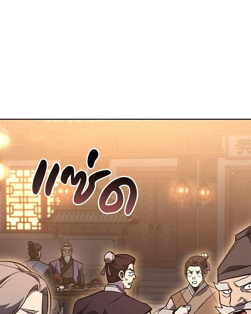 I Reincarnated As The Crazed Heir เกิดอีกทีเป็นว่าที่ประมุขลัทธิมาร ตอนที่ 148 หน้า 218