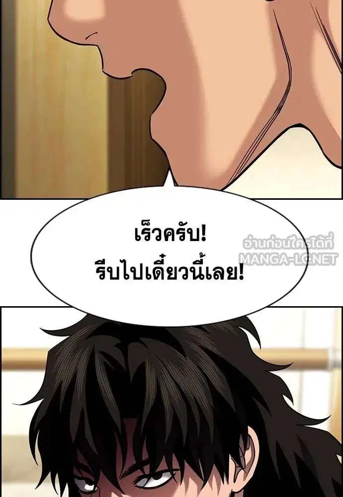 True Education ตอนที่ 238 หน้า 24