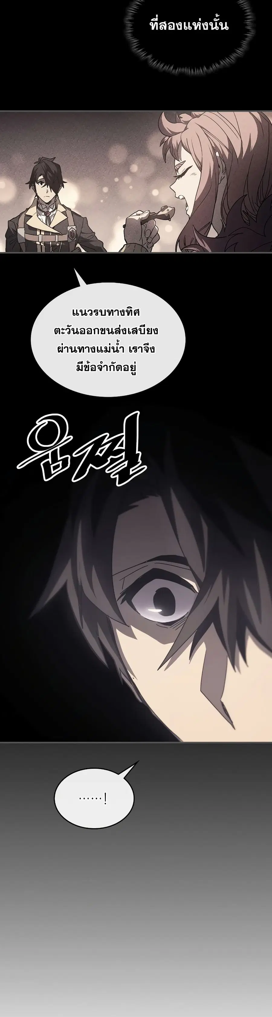 A Returner’s Magic Should Be Special ตอนที่ 157 หน้า 19