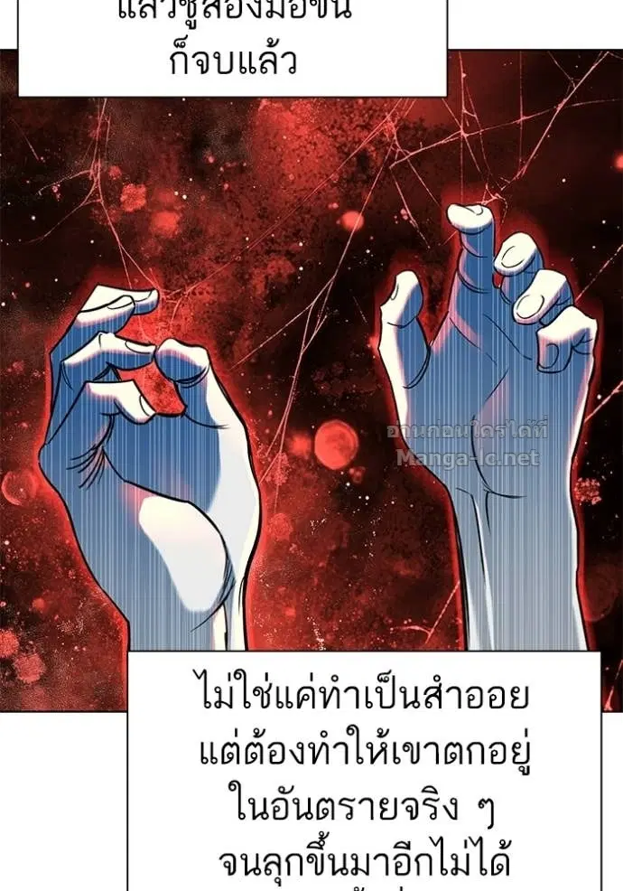 Reborn Rich ตอนที่ 187 หน้า 112