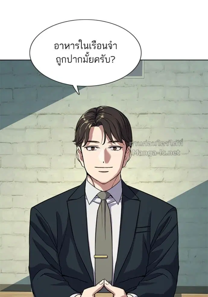 Reborn Rich ตอนที่ 59 หน้า 76