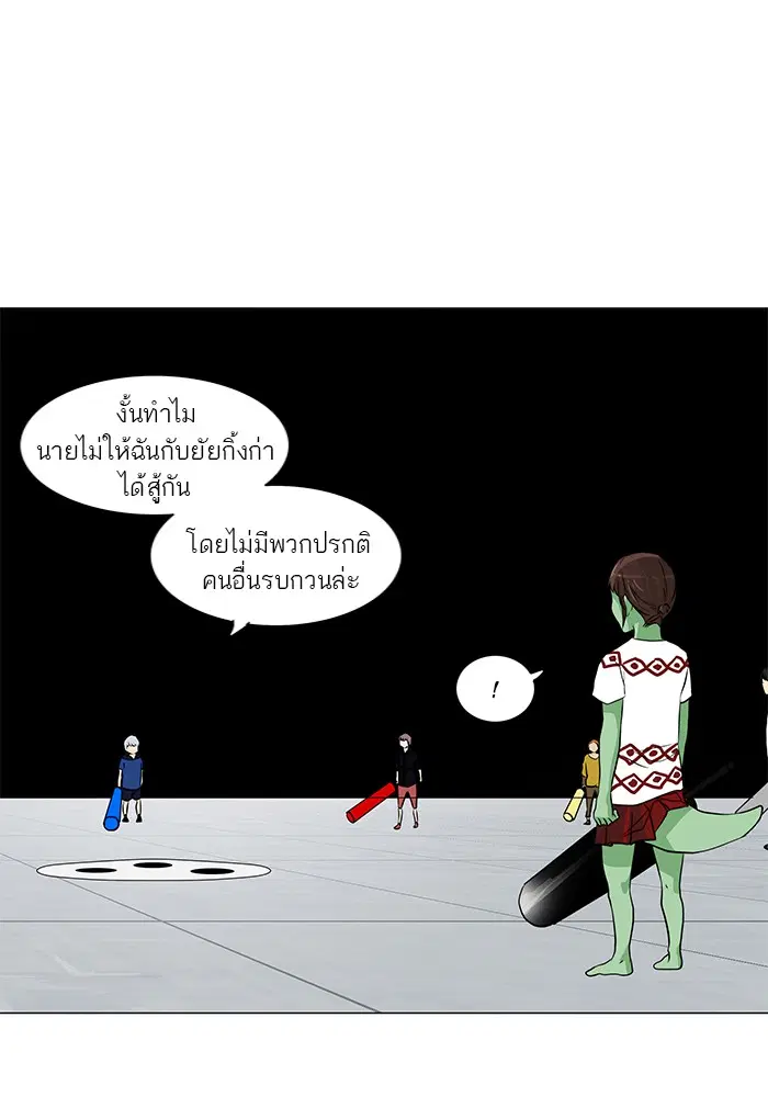 Tower of God ตอนที่ 154 หน้า 27