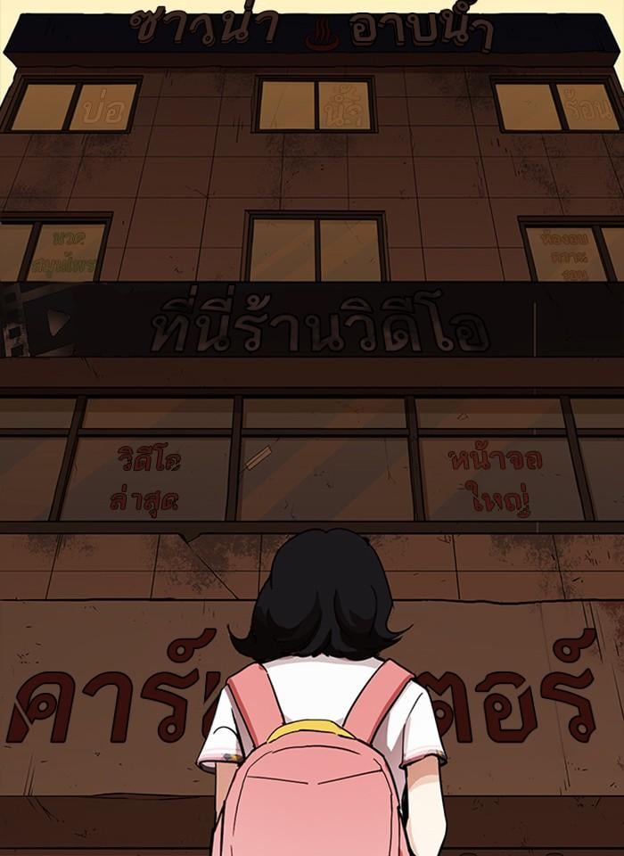 Lookism ตอนที่ 232 หน้า 96