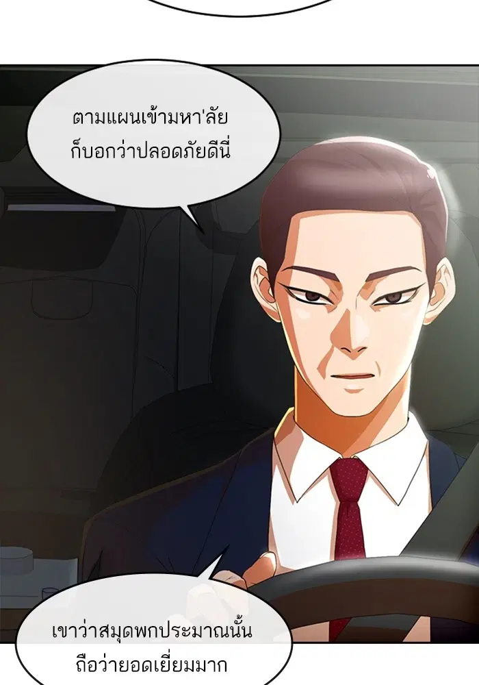 Random Chat ตอนที่ 299 หน้า 48