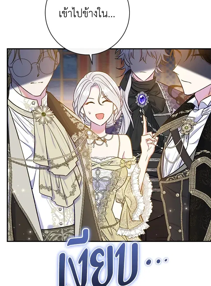 The Villain’s Match Is Too Perfect – คู่ดูตัวของนางร้ายเพอร์เฟกต์เกินไป ตอนที่ 64 หน้า 116