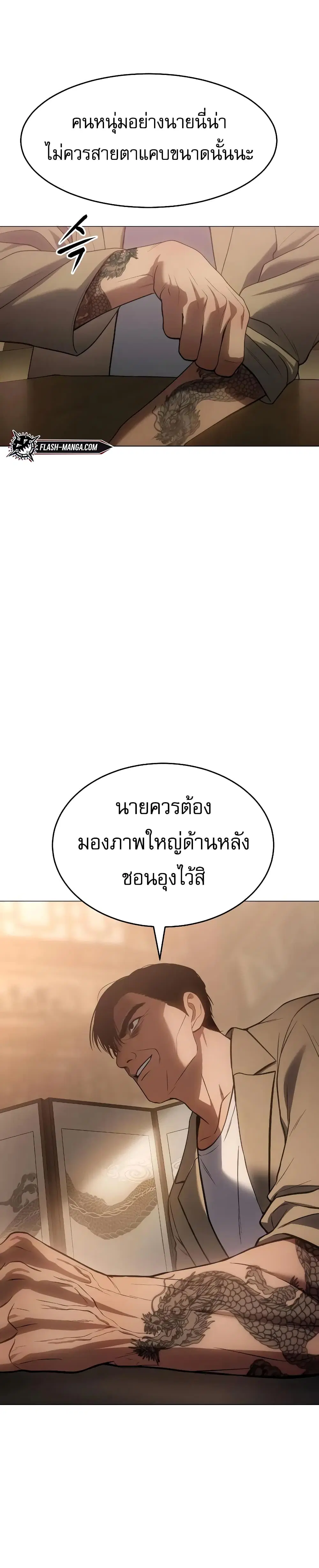 Baek XX ตอนที่ 34 หน้า 29