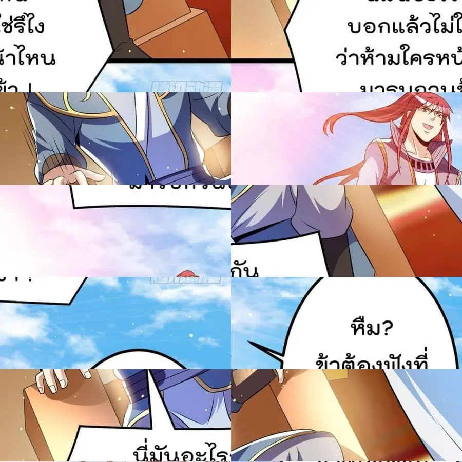Immortal King of City ตอนที่ 189 หน้า 9