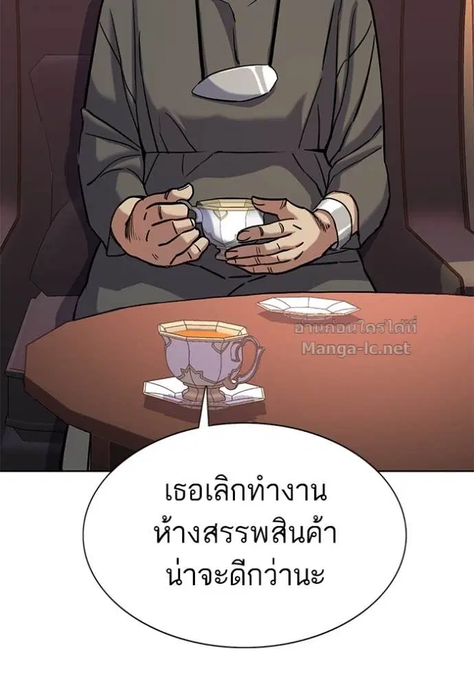 Reborn Rich ตอนที่ 117 หน้า 144