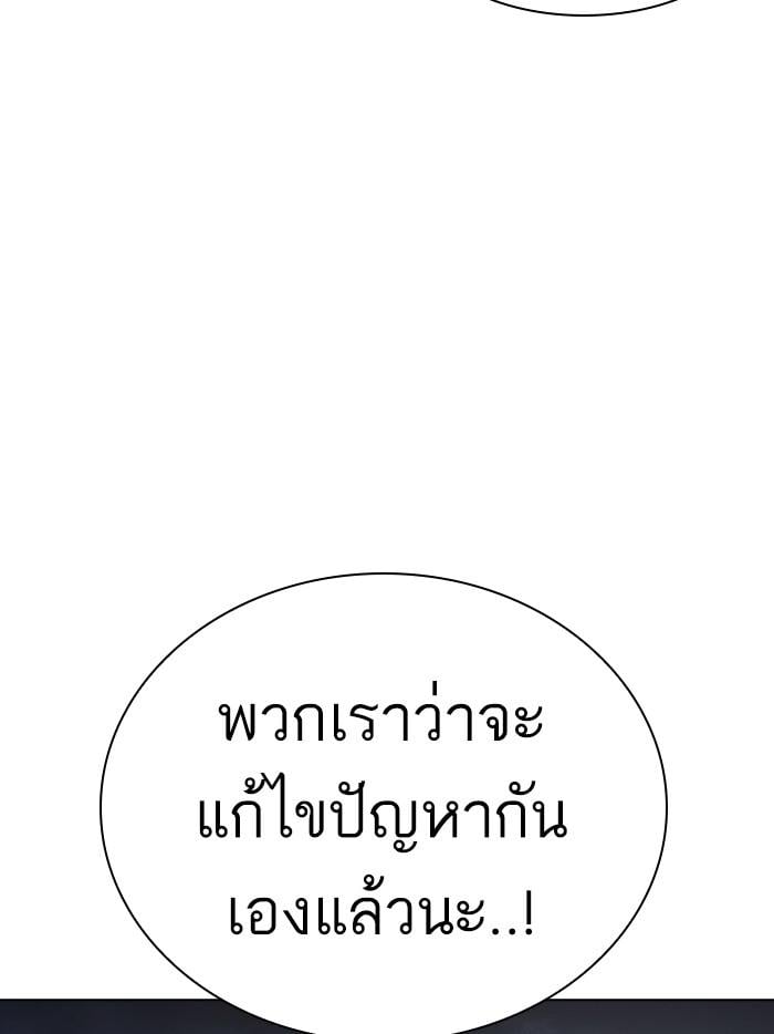 Lookism ตอนที่ 423 หน้า 132