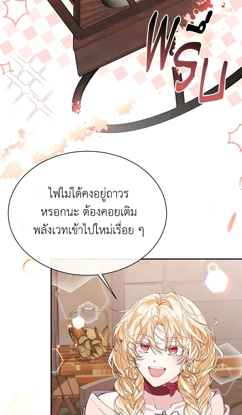 The Real Daughter Is Back ตอนที่ 29 หน้า 8