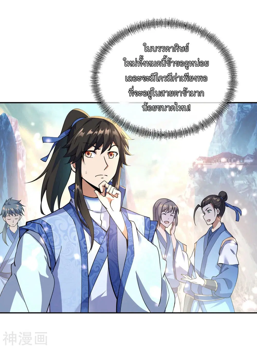 Peerless Battle Spirit (Tian Cang Zi Dongman) ตอนที่ 61 หน้า 3