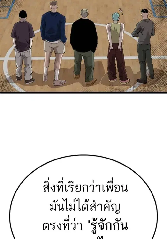 Bad Guy ตอนที่ 221 หน้า 4
