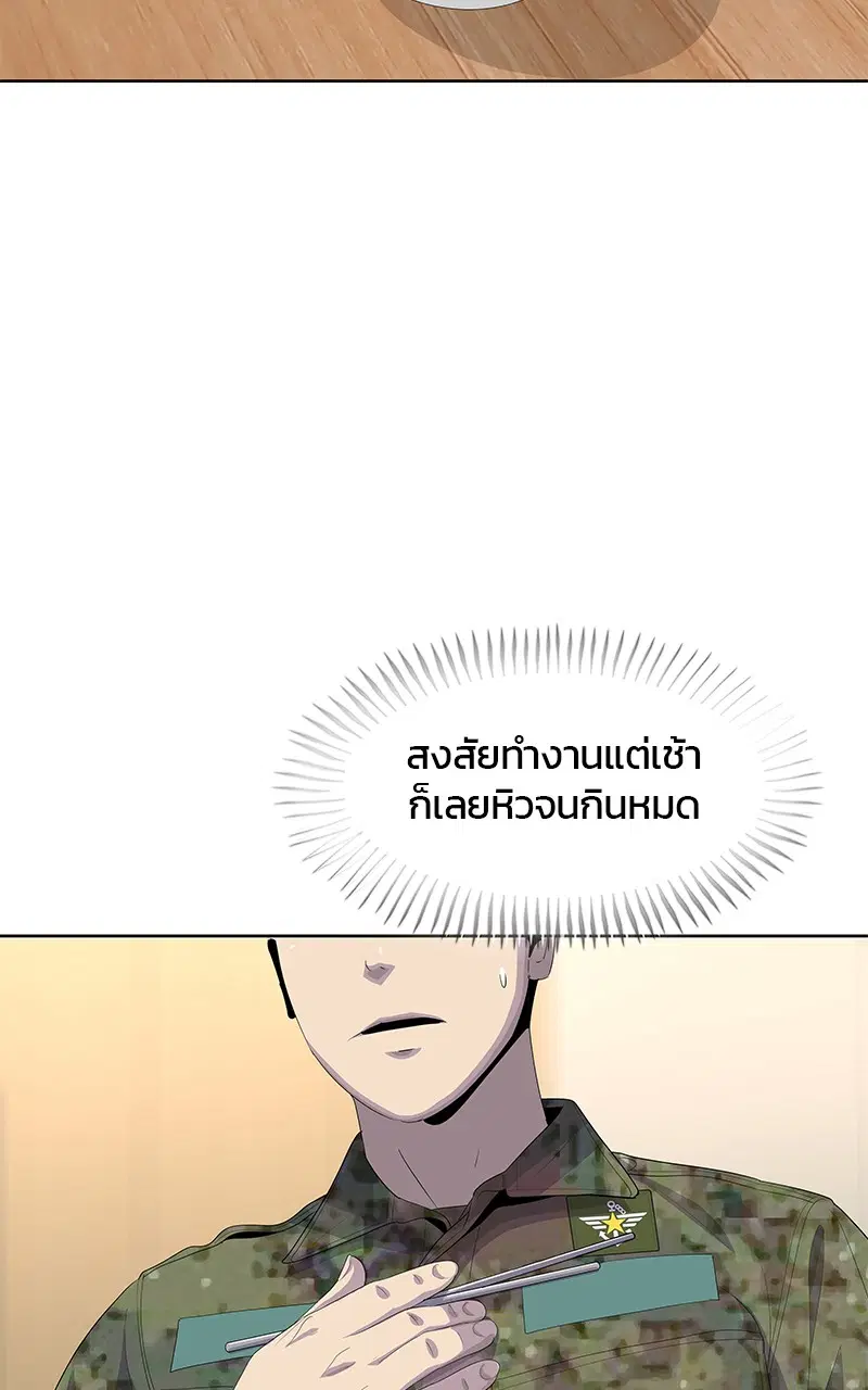 Kitchen Soldier ตอนที่ 191 หน้า 34