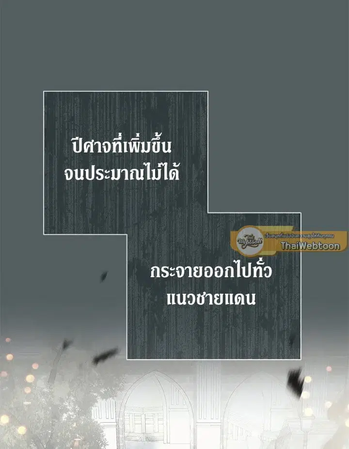 The Villain’s Match Is Too Perfect – คู่ดูตัวของนางร้ายเพอร์เฟกต์เกินไป ตอนที่ 42 หน้า 88