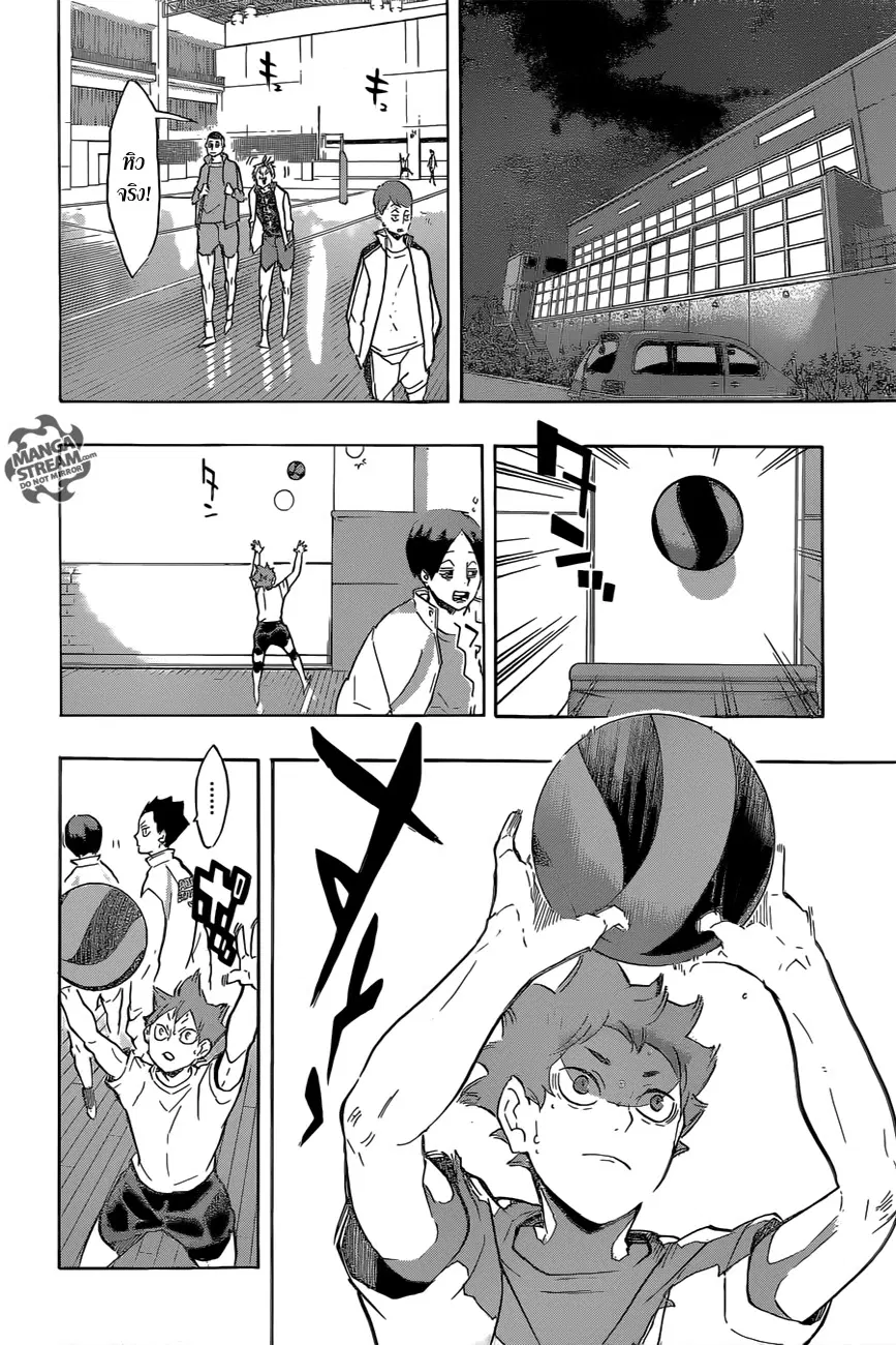 Haikyuu!! ตอนที่ 210 หน้า 10