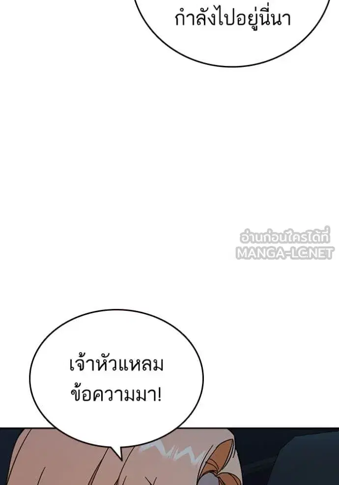 Study Group ตอนที่ 297 หน้า 68