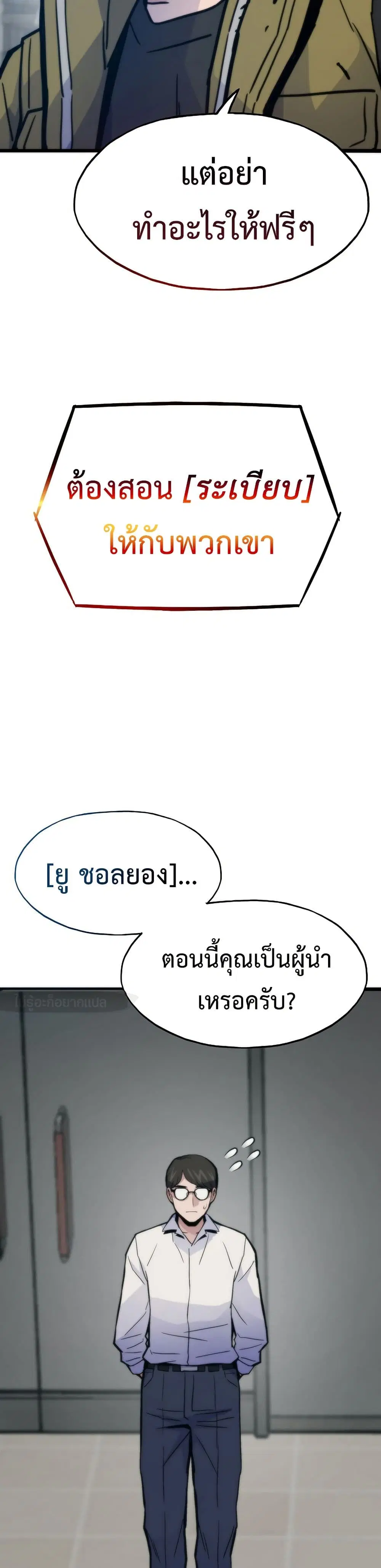 Past Life Returner ตอนที่ 69 หน้า 41