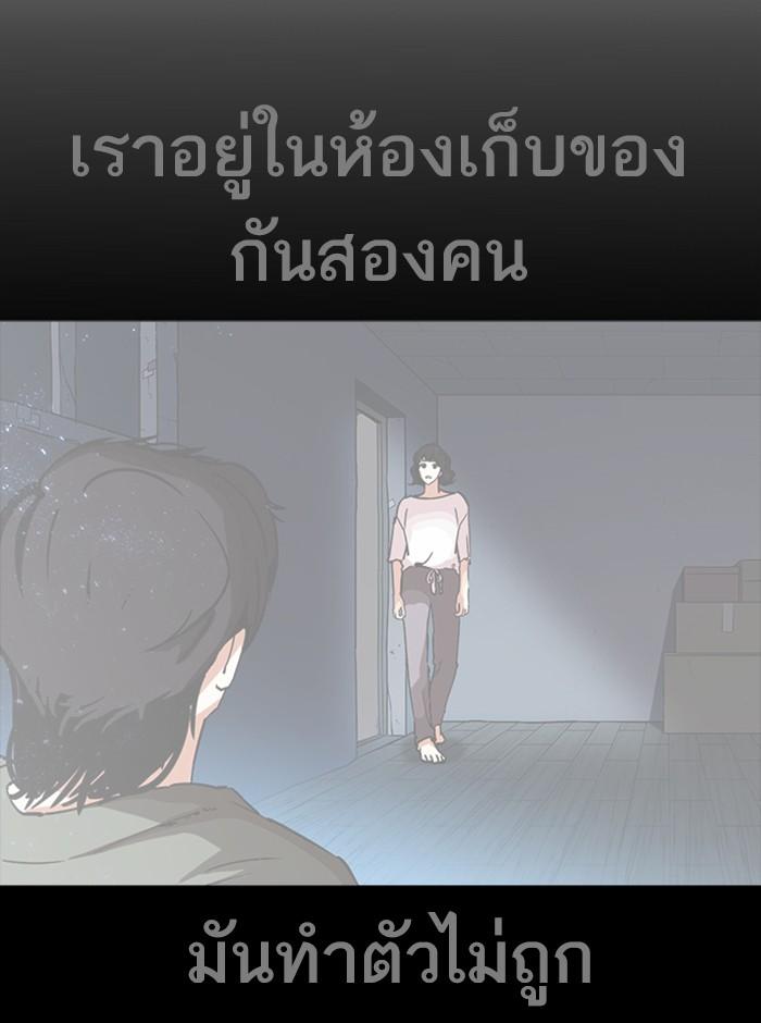 Lookism ตอนที่ 244 หน้า 125