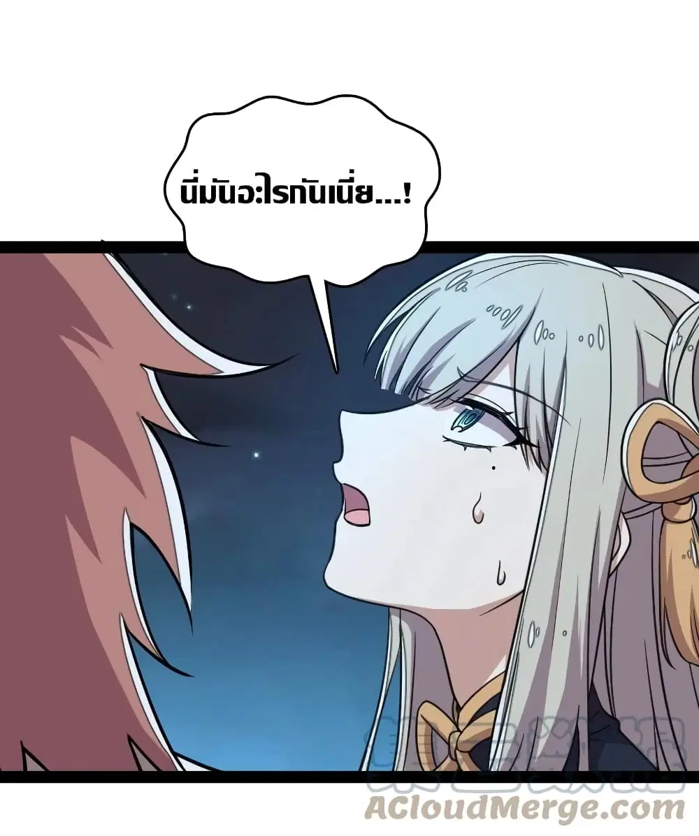 The Martial Emperor’s Life After Seclusion ตอนที่ 114 หน้า 58