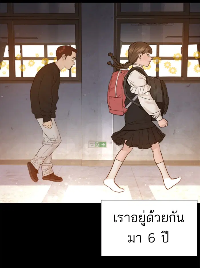 How to Fight ตอนที่ 107 หน้า 100