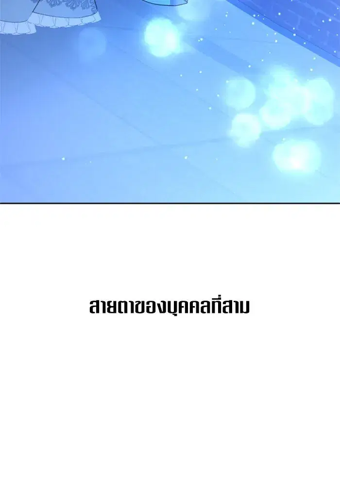 Your Throne ตอนที่ 148 หน้า 32