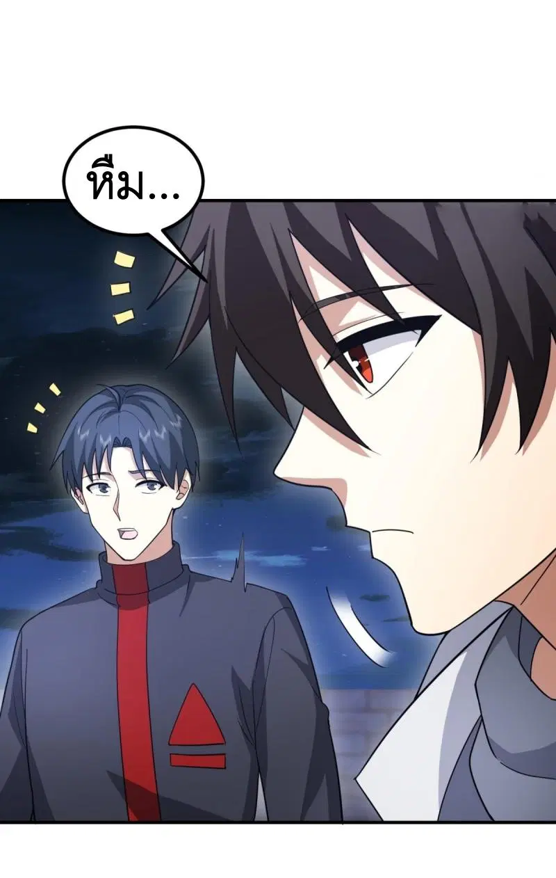 The First Order ตอนที่ 446 หน้า 58