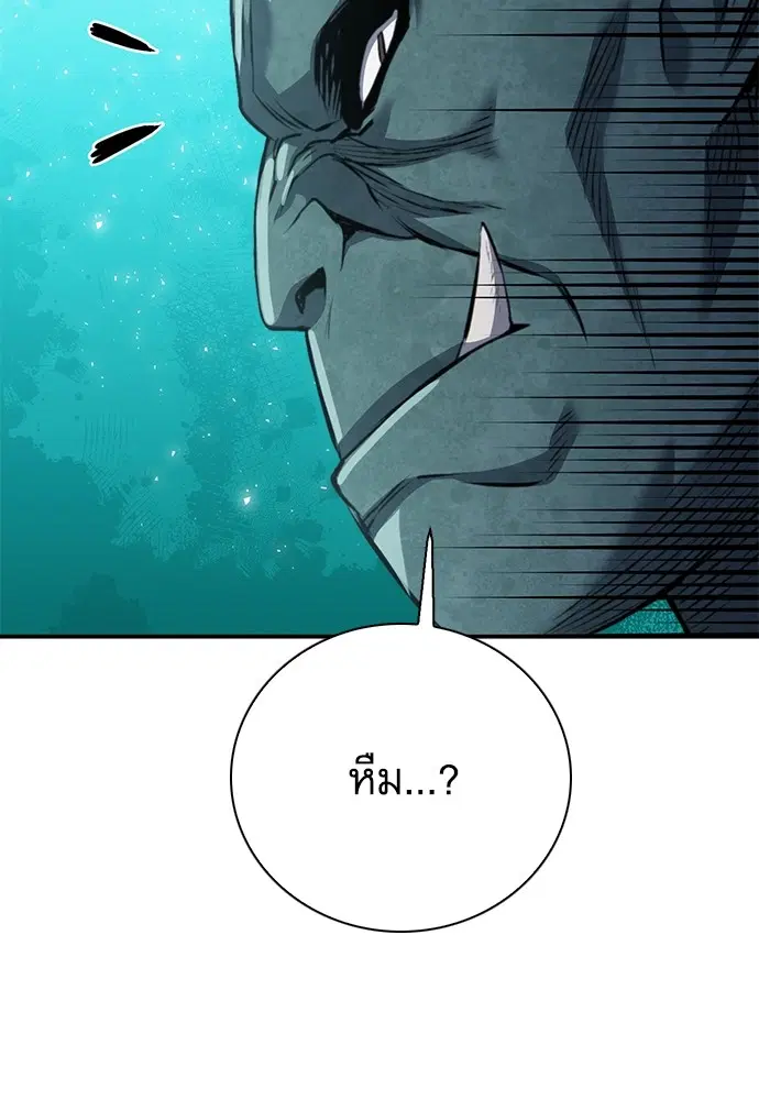 The Druid of Seoul Station ตอนที่ 143 หน้า 108