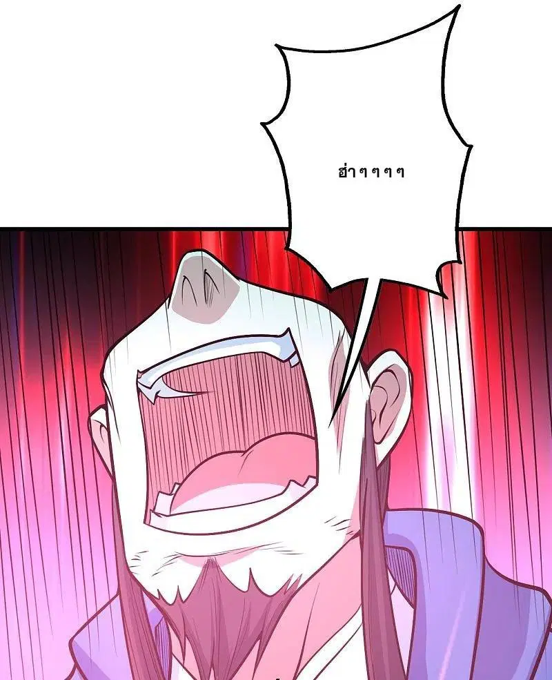 Matchless Emperor ตอนที่ 288 หน้า 11