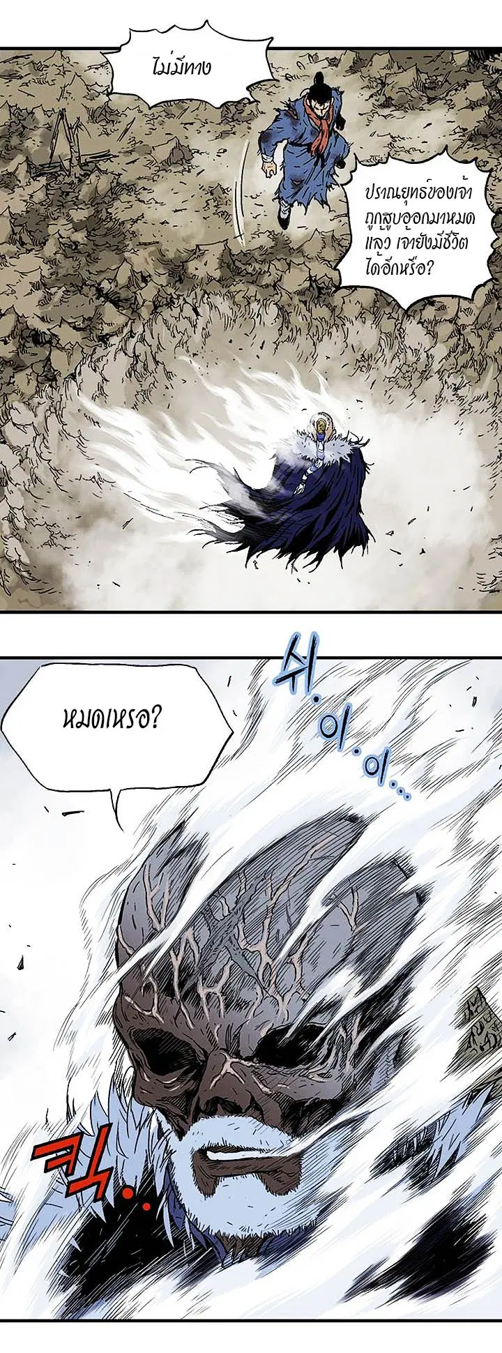 Gosu ตอนที่ 169 หน้า 8