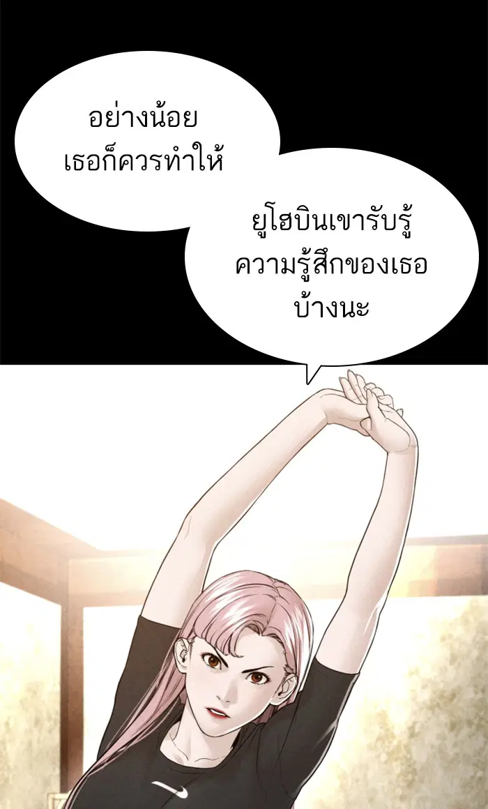 How to Fight ตอนที่ 148 หน้า 128