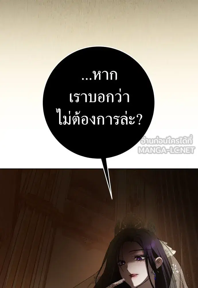 Your Throne ตอนที่ 222 หน้า 57